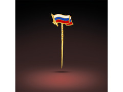 Серебряный значок - заколка «Российский Флаг»  с эмалью и позолотой